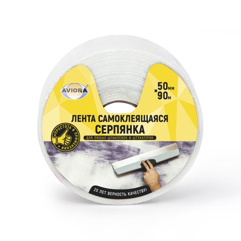 Самоклеящаяся серпянка AVIORA 50 мм, 90 м 302-106