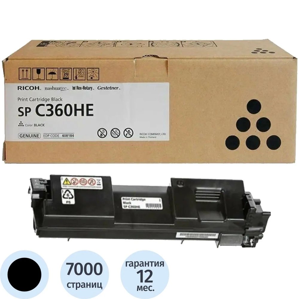 Тонер-картридж Ricoh SP C360HE (408184) чер.пов.емк. для SP C360D/C360S