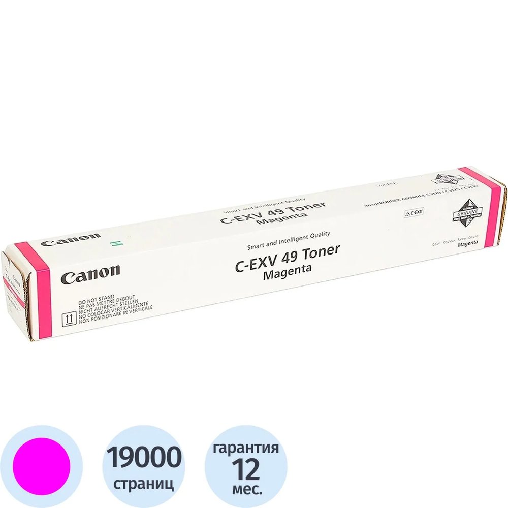 Тонер-картридж Canon C-EXV49 (8526B002) пур. для iR-A DV C33xx