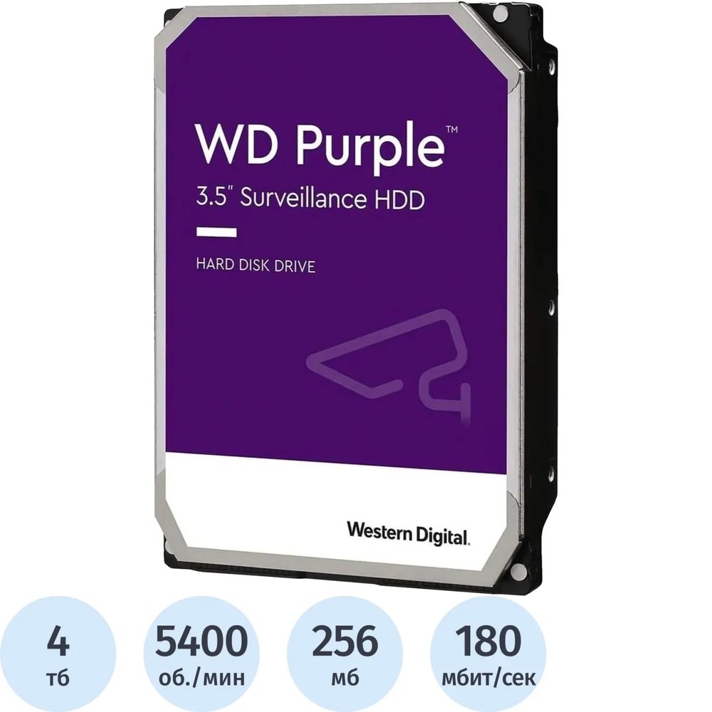 Жесткий диск Western Digital Purple 4Tb, SATA, 5400rpm,256MB(WD43PURZ)