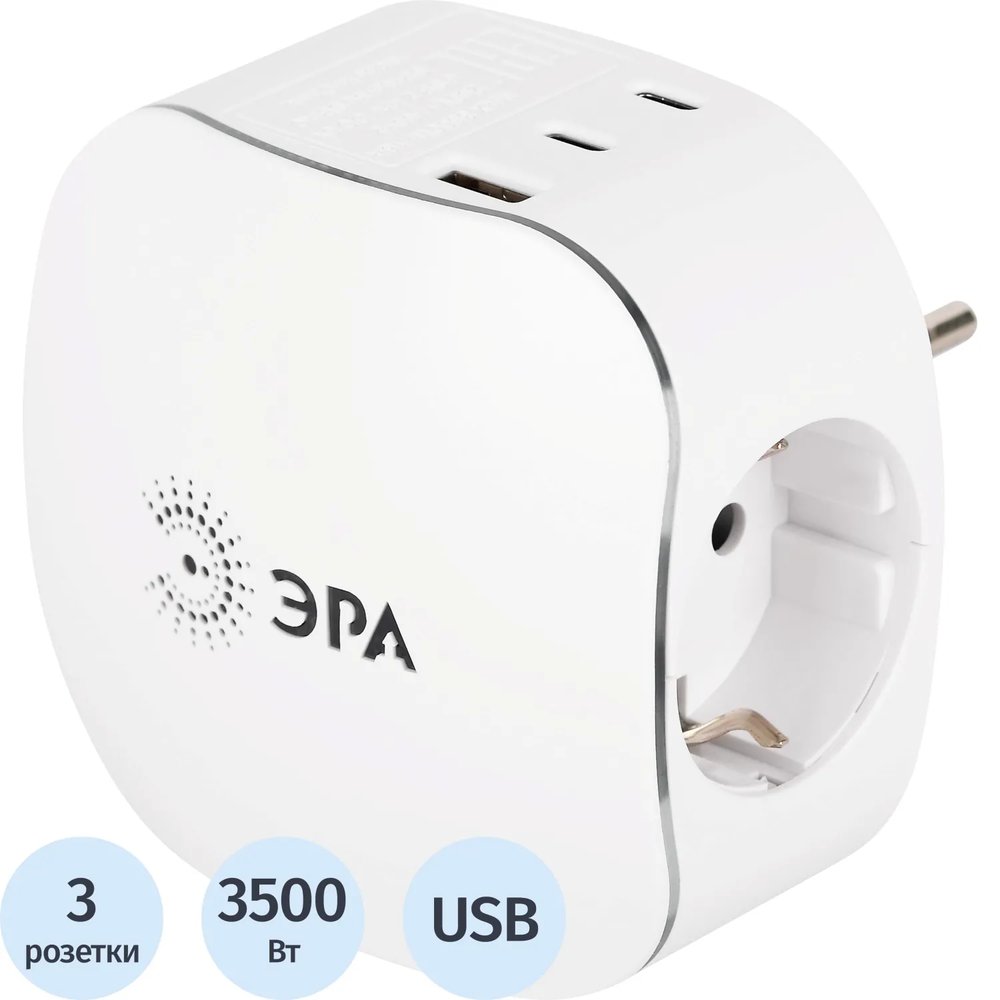Разветвитель ЭРА SP-3e-3USBAC-W 16А белый (Б0069081)