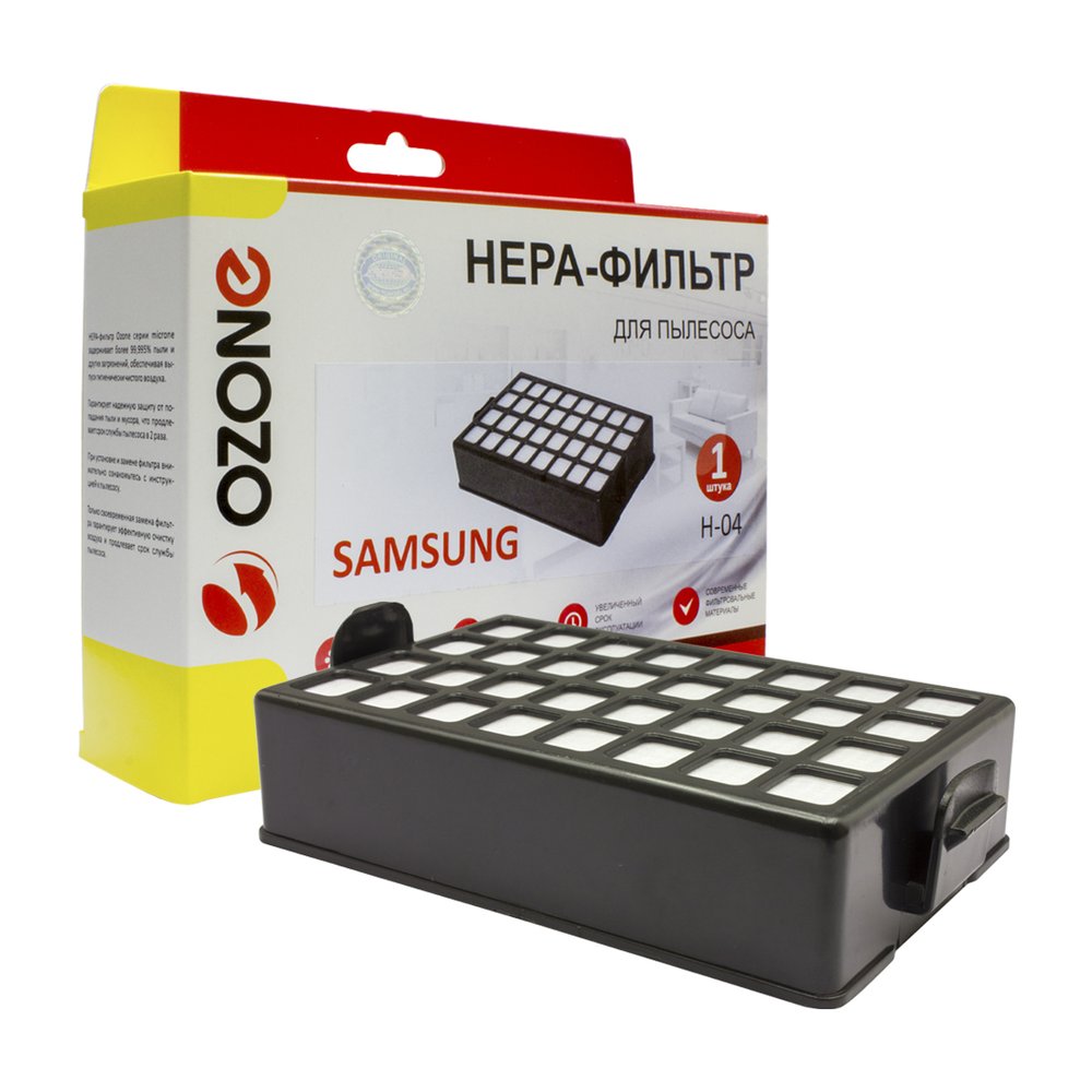 Фильтр H-04 HEPA для пылесосов SAMSUNG серии SC84 OZONE H-04