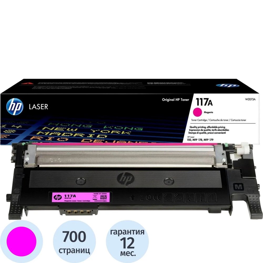 Тонер-картридж HP 117A W2073A пур. для 150/MFP 178/179