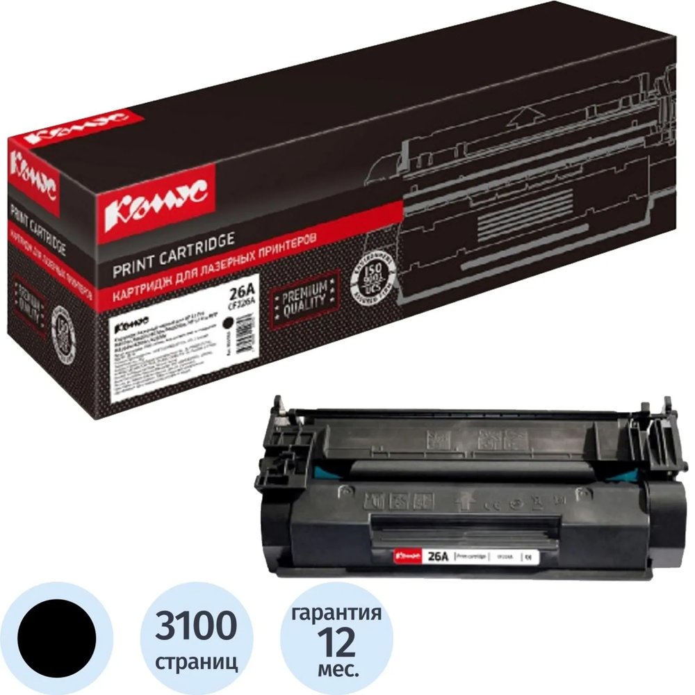Картридж лазерный Комус 26A CF226A чер. для HP LJ Pro MFP M426fdw