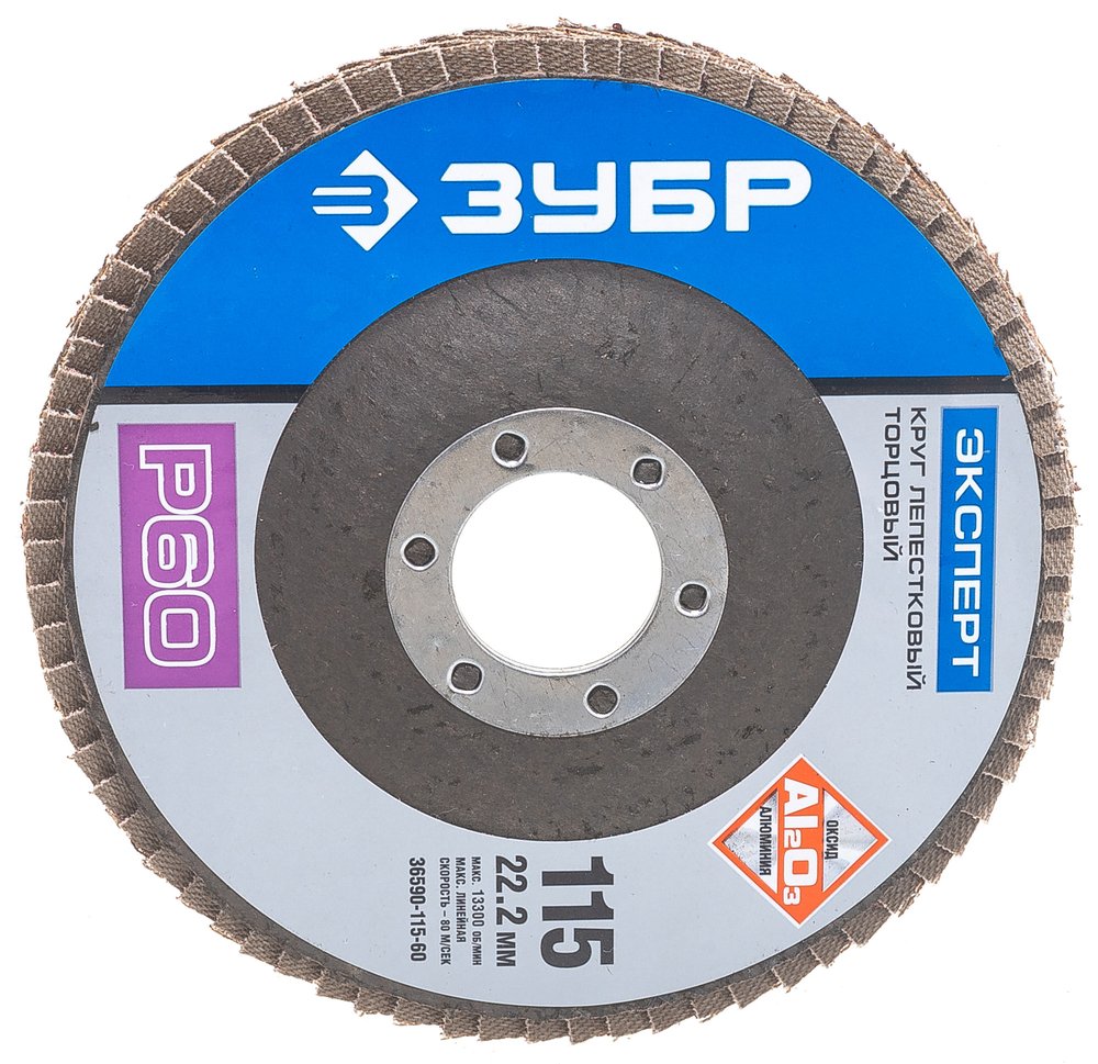 Круг шлифовальный (P60, 115х22.2 мм) Зубр 36590-115-60