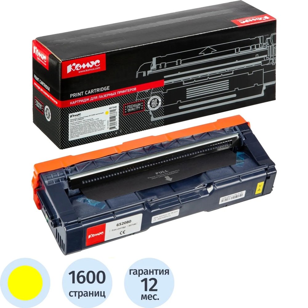 Картридж лазерный Комус SP C250E жел. для Ricoh SP C250DN/SF