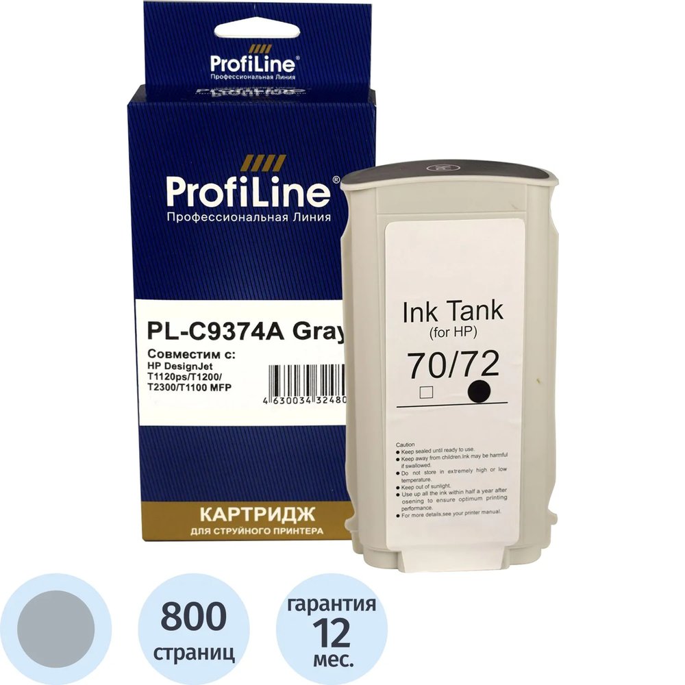 Картридж струйный ProfiLine C9374A №72 сер. для HP DesignJet T1120ps/T1200