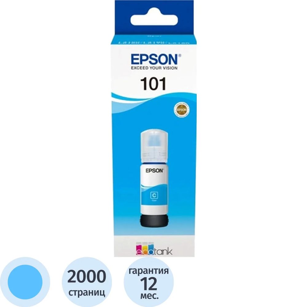 Чернила Epson 101 C13T03V24A гол. для EcoTank L6160/6170