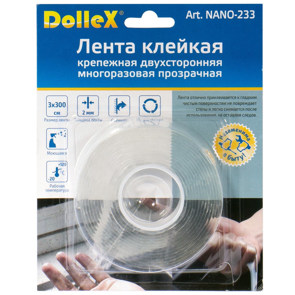 Крепежная двухсторонняя многоразовая клейкая лента Dollex прозрачная, 2 мм x 3 см x 3 м NANO-233