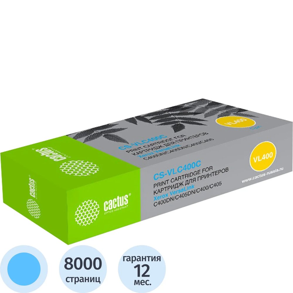 Картридж лазерный Cactus 106R03534(CS-VLC400CRU) гол. д.Xerox C400DN/C405DN