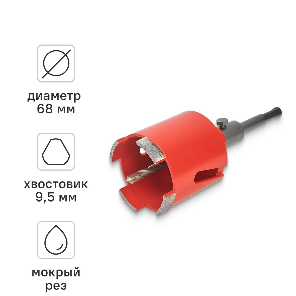 Коронка алмазная по бетону для подрозетников 68 мм VIRA 559224