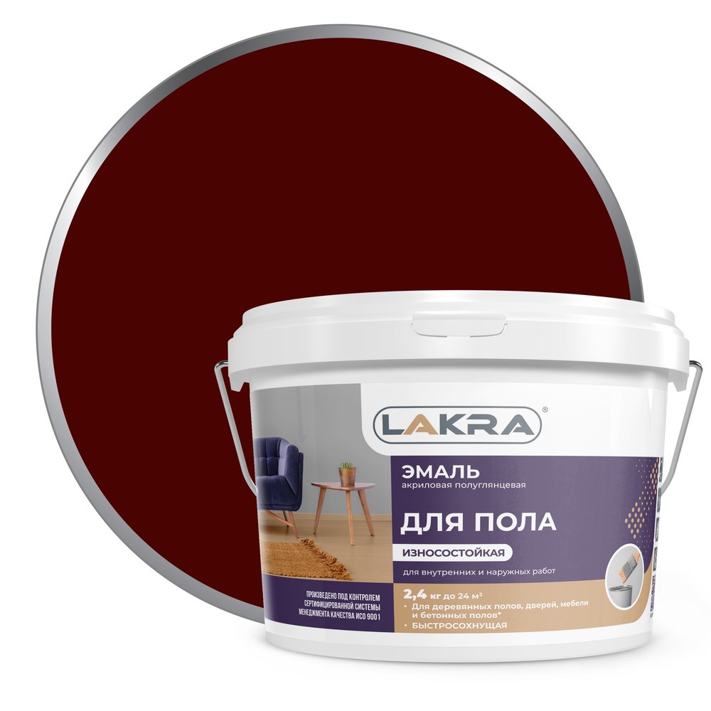 Акриловая эмаль для пола Лакра красно-коричневая, 2.4 кг 90005134844