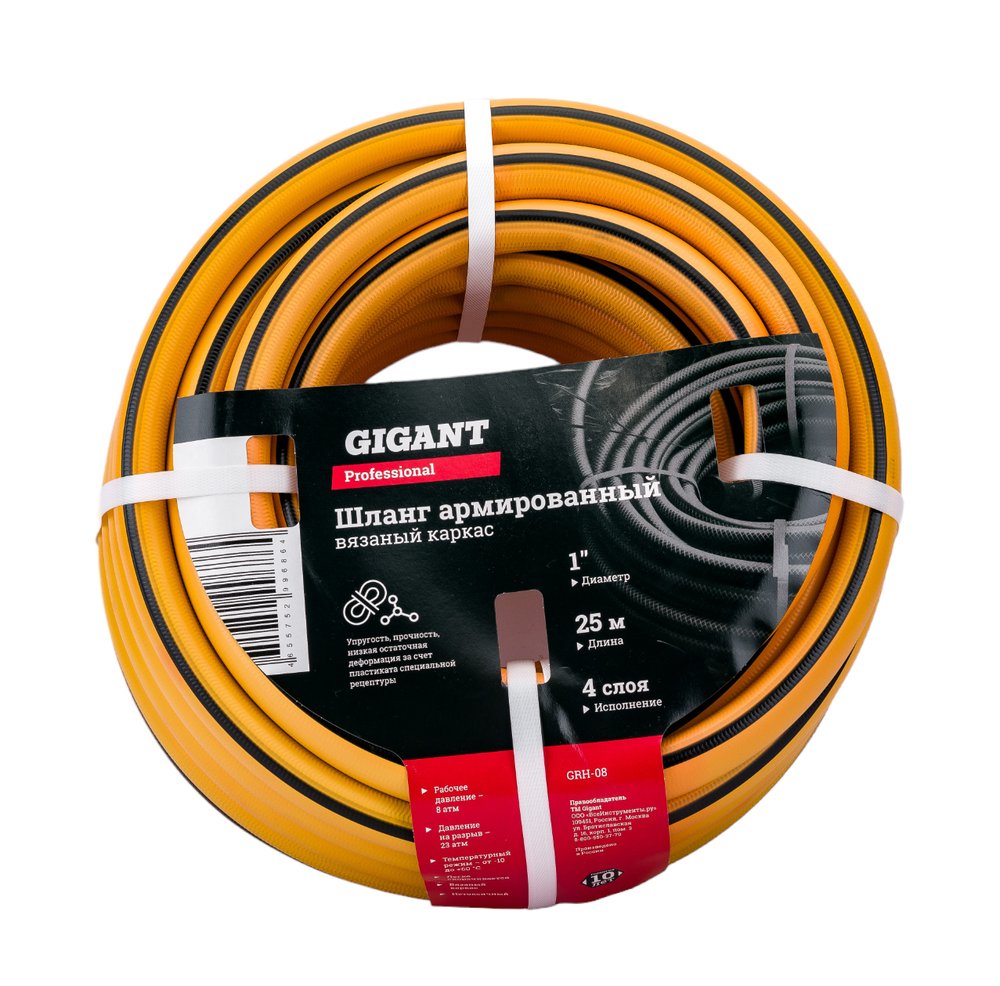 Армированный шланг Gigant Professional 1', 25 м, 4 слоя, вязаный каркас GRH-08