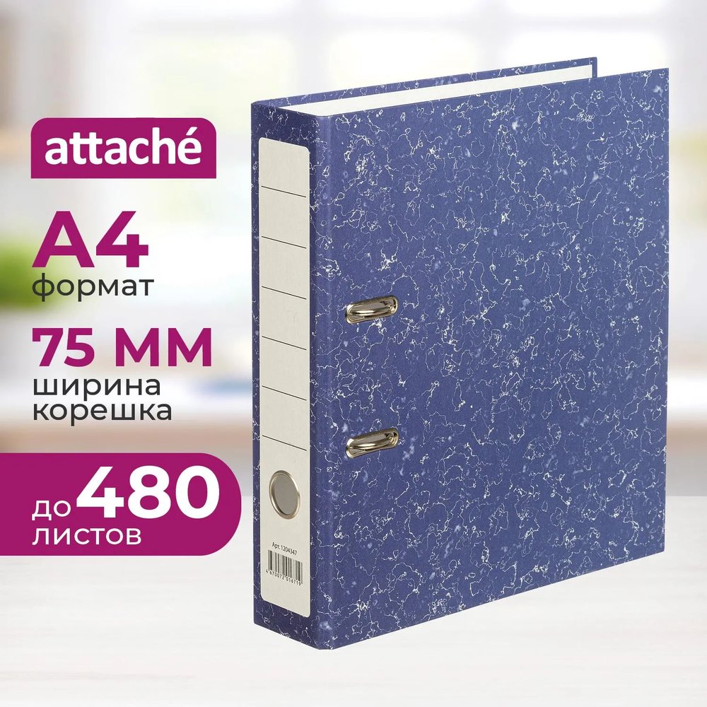 Папка-регистратор без мет.уголка_бюджет 75мм ч/б,син,бум/бум
