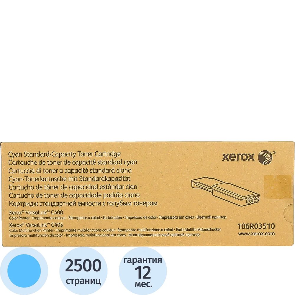Тонер-картридж Xerox 106R03510 гол. для C400/C405