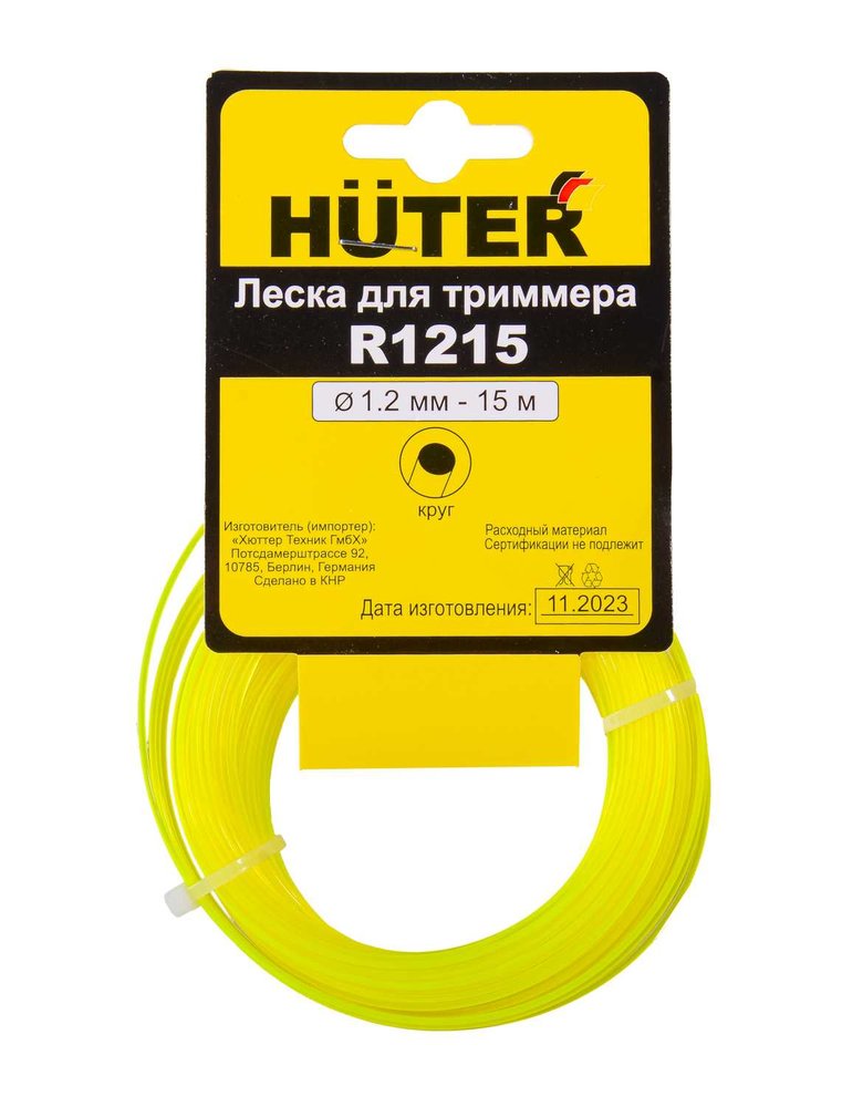 Леска R1215 (1.2 мм, 15 м, круг) Huter 71/1/8