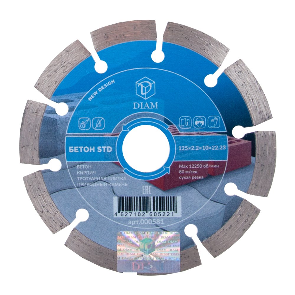 Отрезной круг по бетону STD (125х2.2х10х22.2 мм) Diam 000581