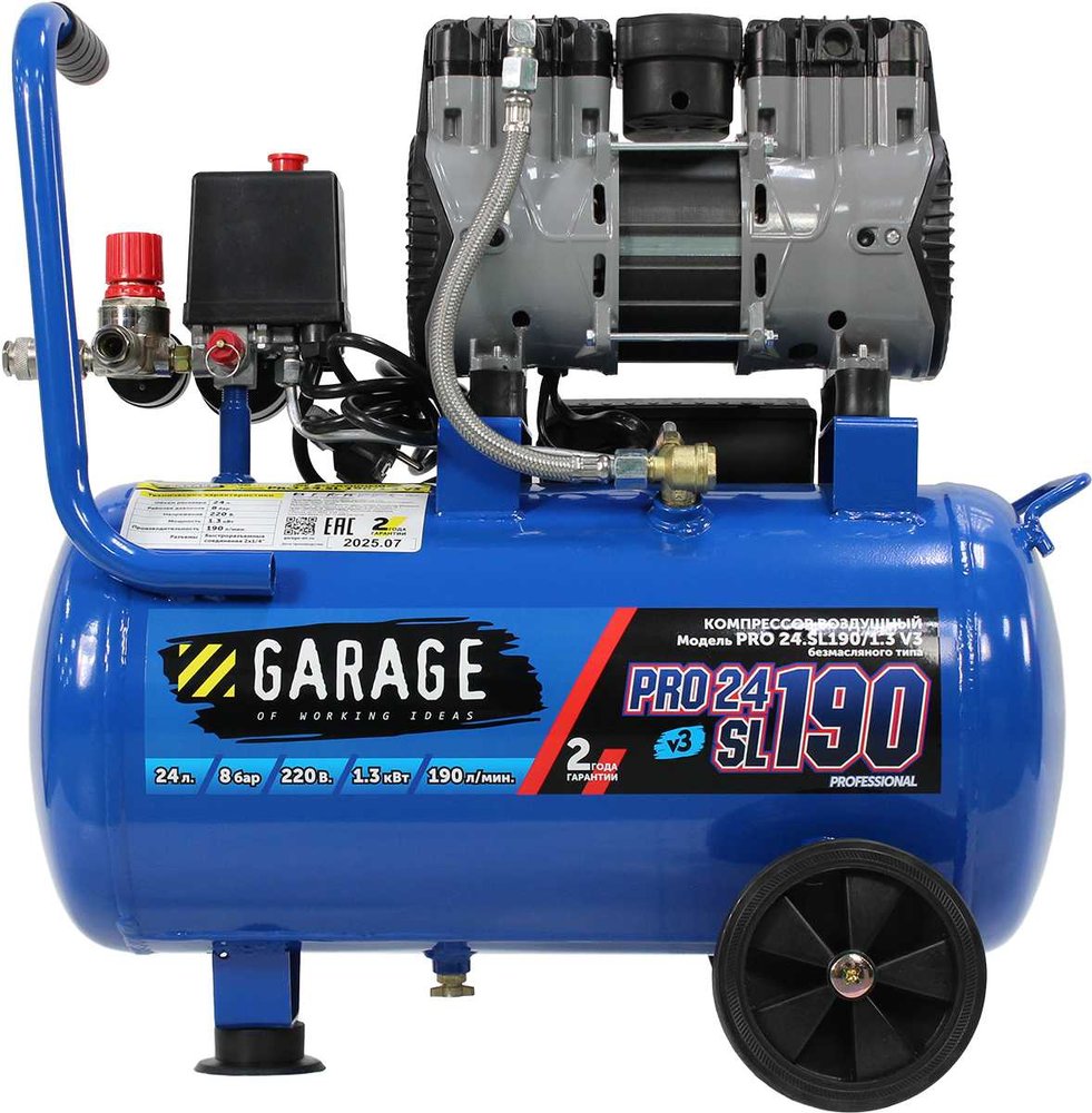 Безмасляный компрессор Garage PRO 24.SL190/1.3 8885000