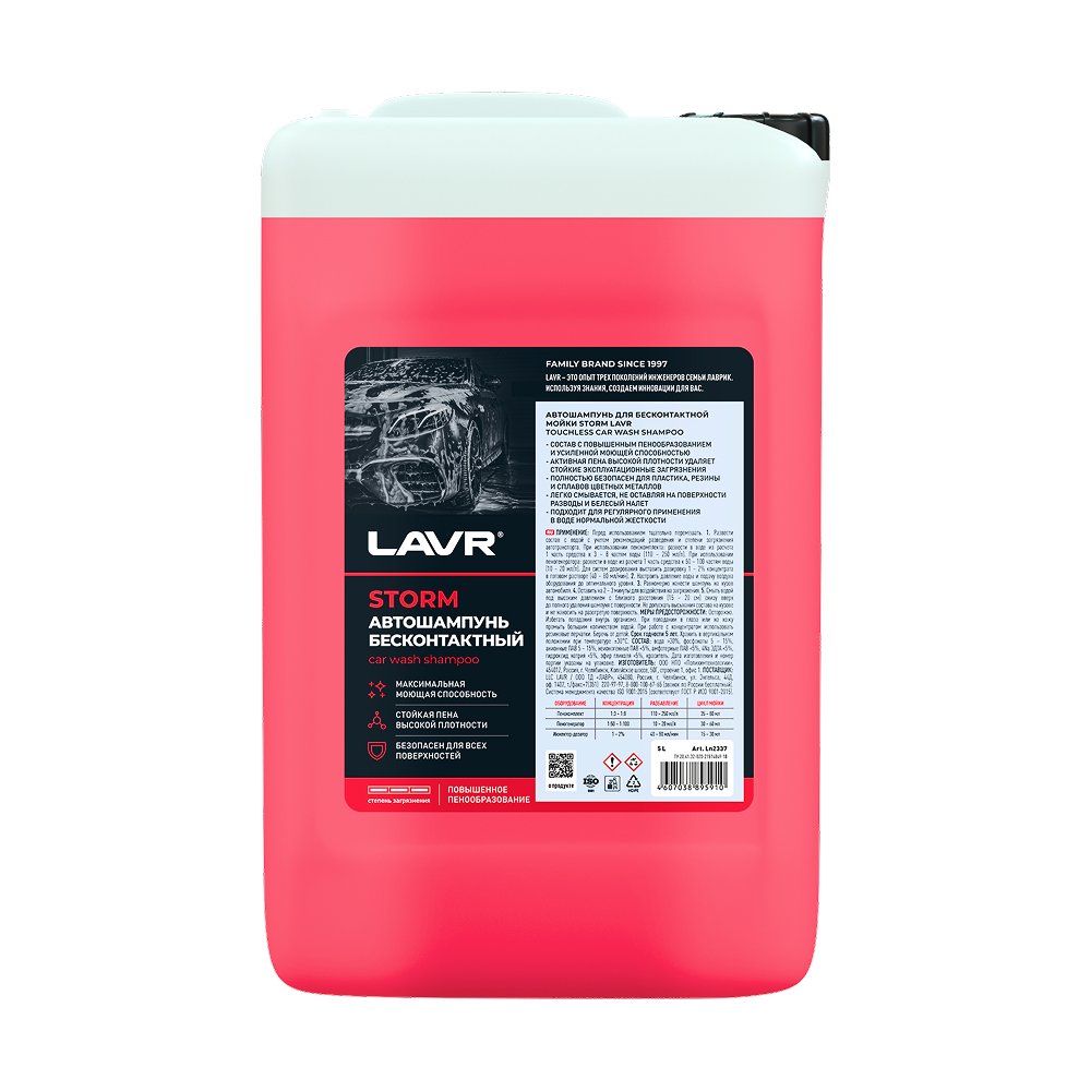 Автошампунь для бесконтактной мойки Storm 5 л LAVR Ln2337