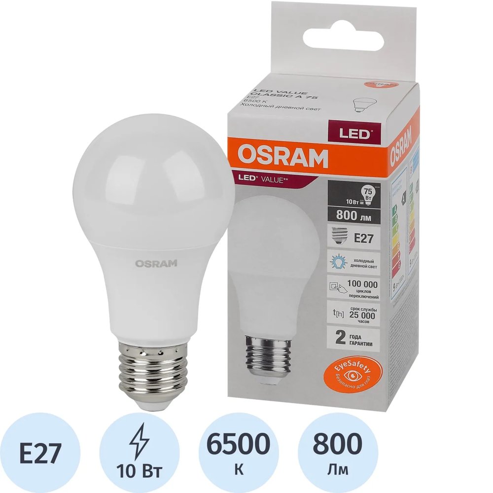 Лампа светодиодная OSRAM LED Value A, 10Вт, 6500К E27(578913)
