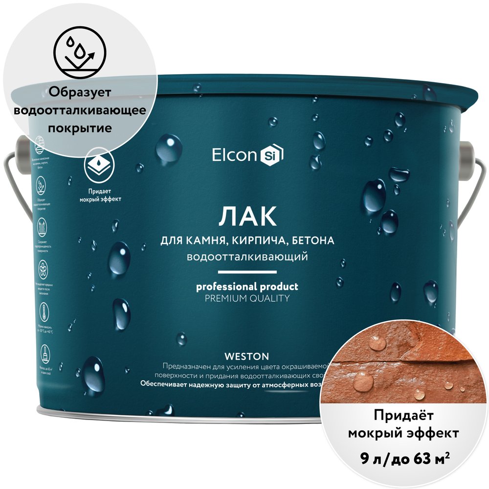 Водоотталкивающий лак по камню Elcon Weston защитный 'с эффектом мокрого камня' 9л 00-00002945