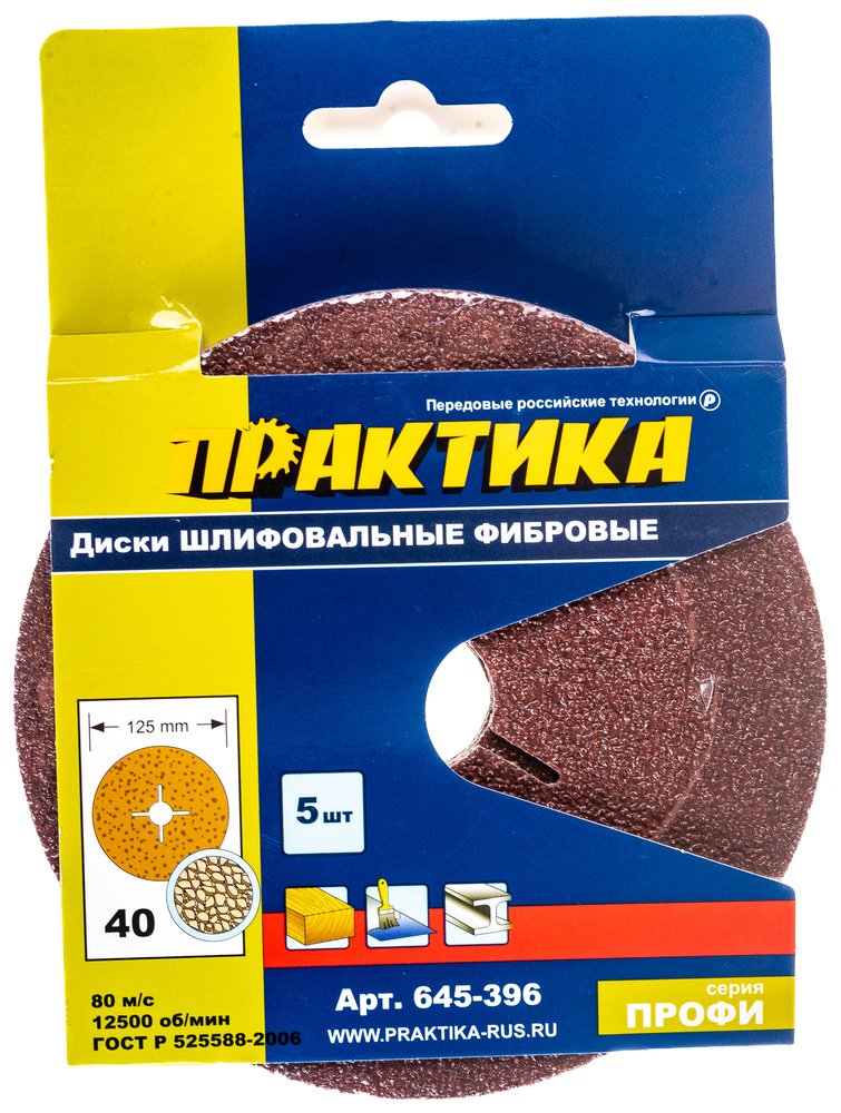 Круг фибровый гибкий (125 мм, P40) 5 шт. ПРАКТИКА 645-396