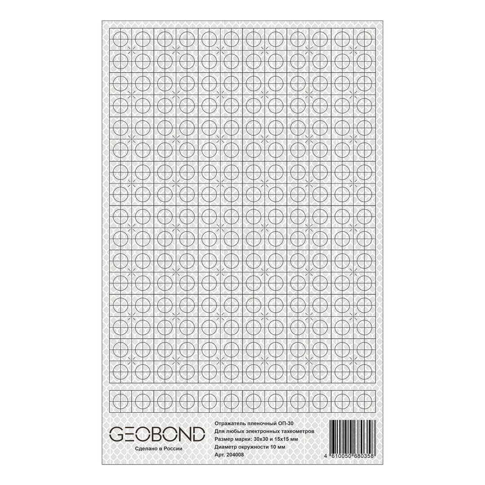 Отражатель ОП30 пленочный GEOBOND 204008