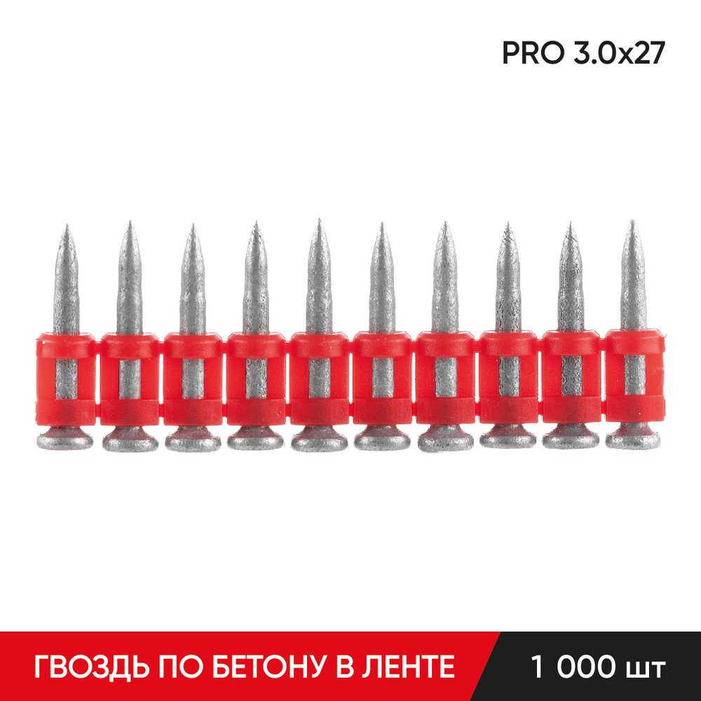 Гвоздь по бетону в ленте MOLOT PRO 3.0x27 мм 1000 шт. 30271161