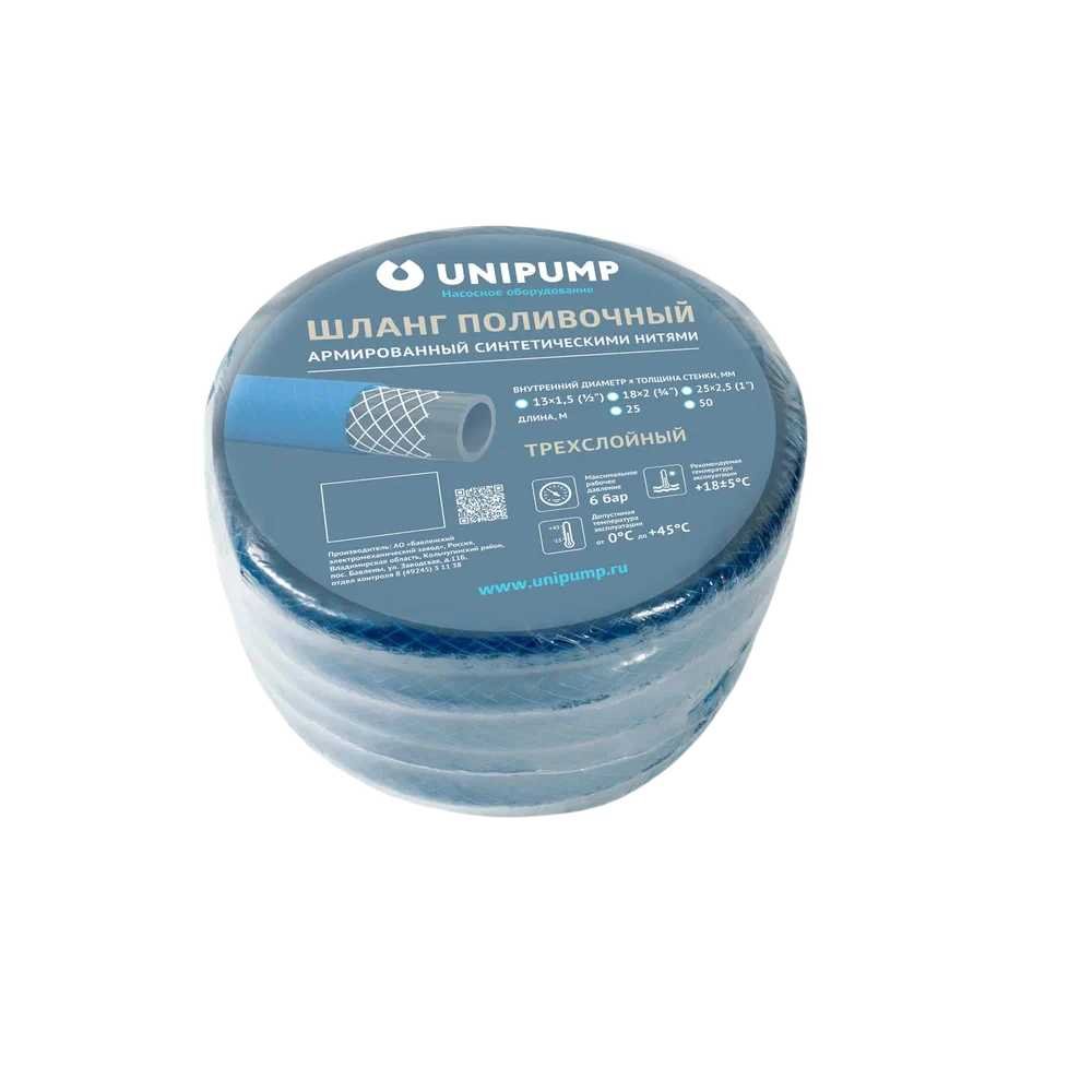 Поливочный армированный шланг Unipump Ф25вн х 2.5 (1'), 50м 29500