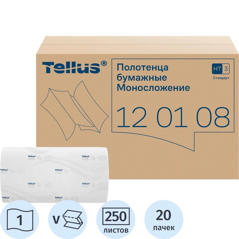 Полотенца бумажные д/держ. Торк/Tellus Н3 Стандарт 1сл.250лx20пач/уп 120108