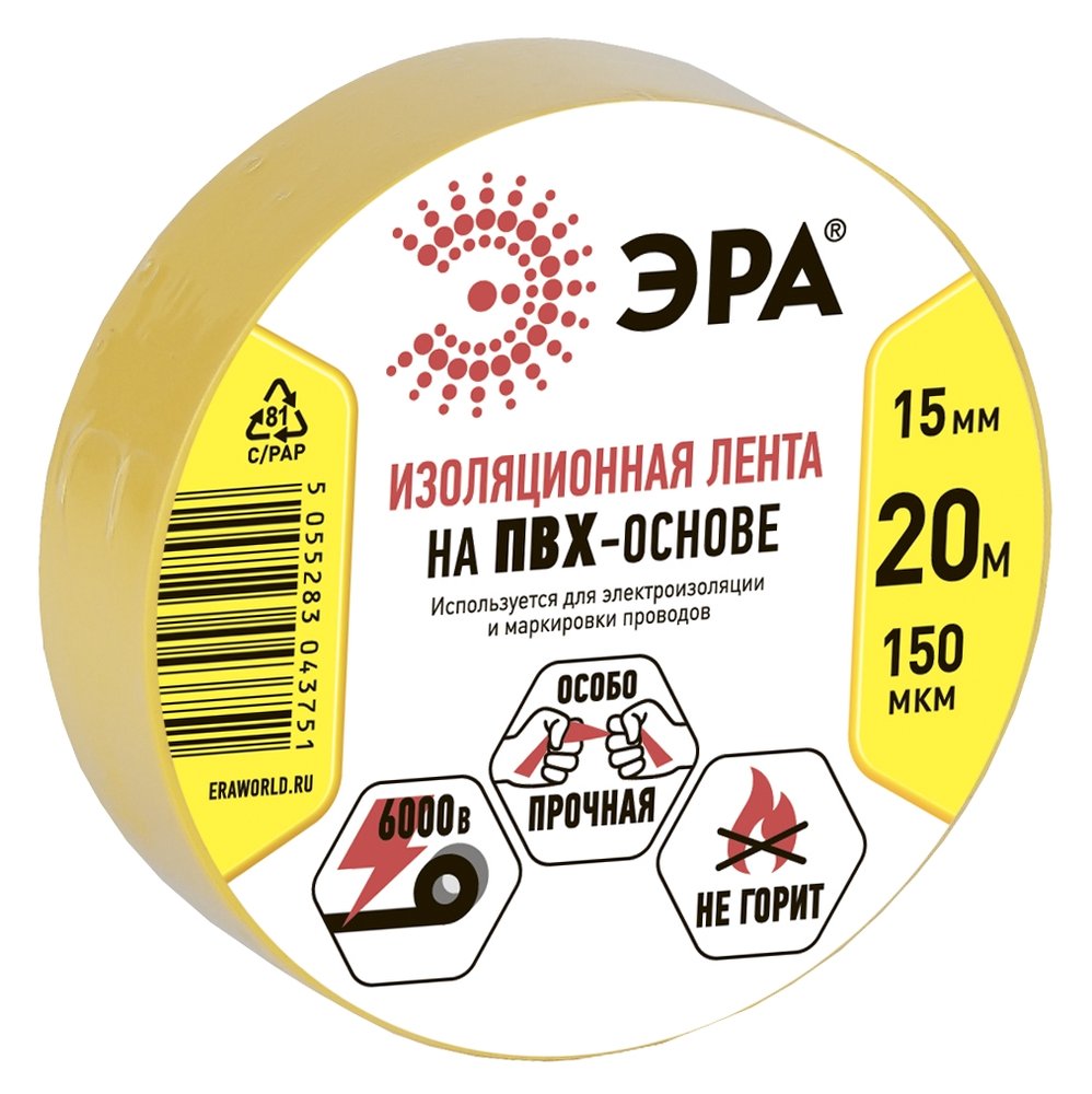ПВХ-изолента ЭРА 15мм x 20м, желтая C0036547