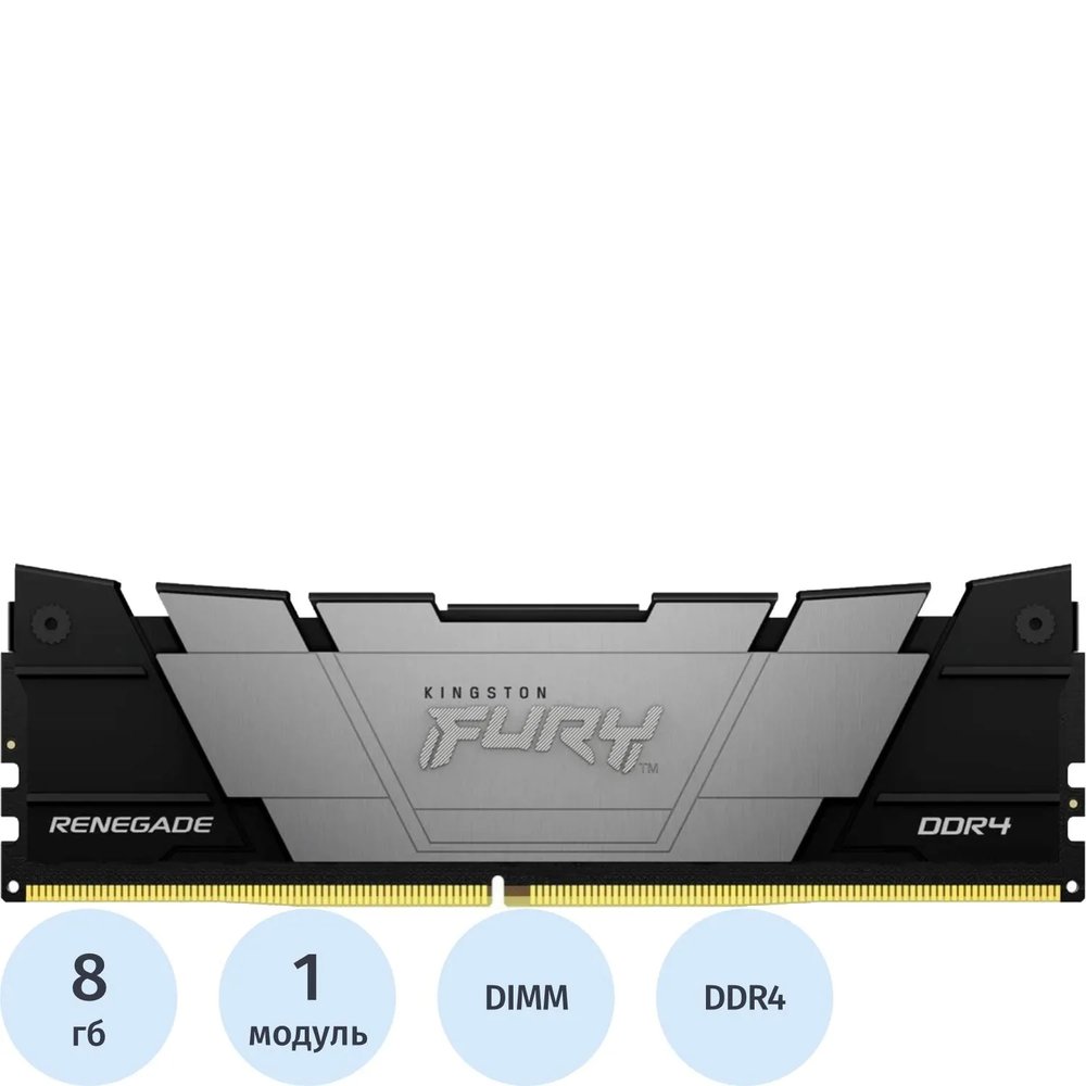 Модуль памяти Kingston FURY Renegade DDR4 DIMM 8GB 3600Мгц(KF436C16RB2/8)