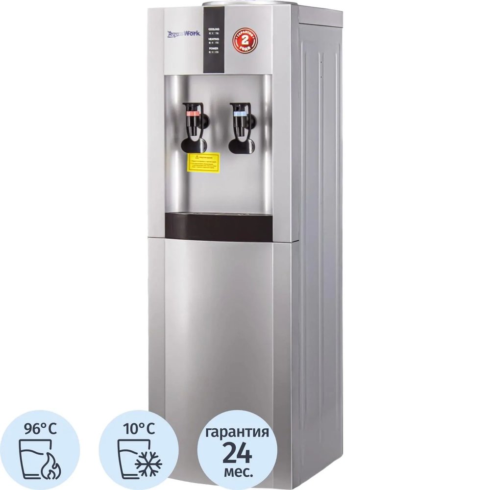 Кулер для воды Aqua Work 16LR серебристый