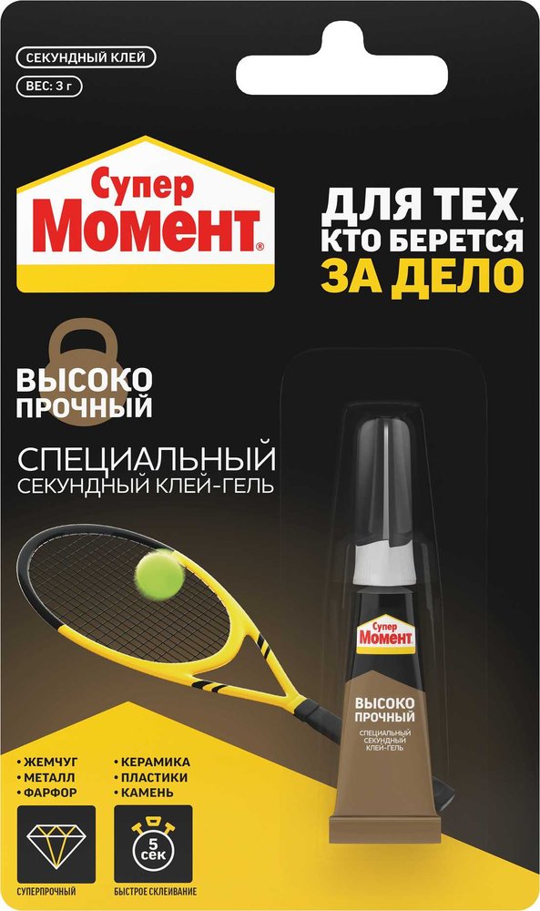 СуперМомент Высокопрочный Клей-гель секундный МОМЕНТ Туба на блистер-карте 3 г 3051117