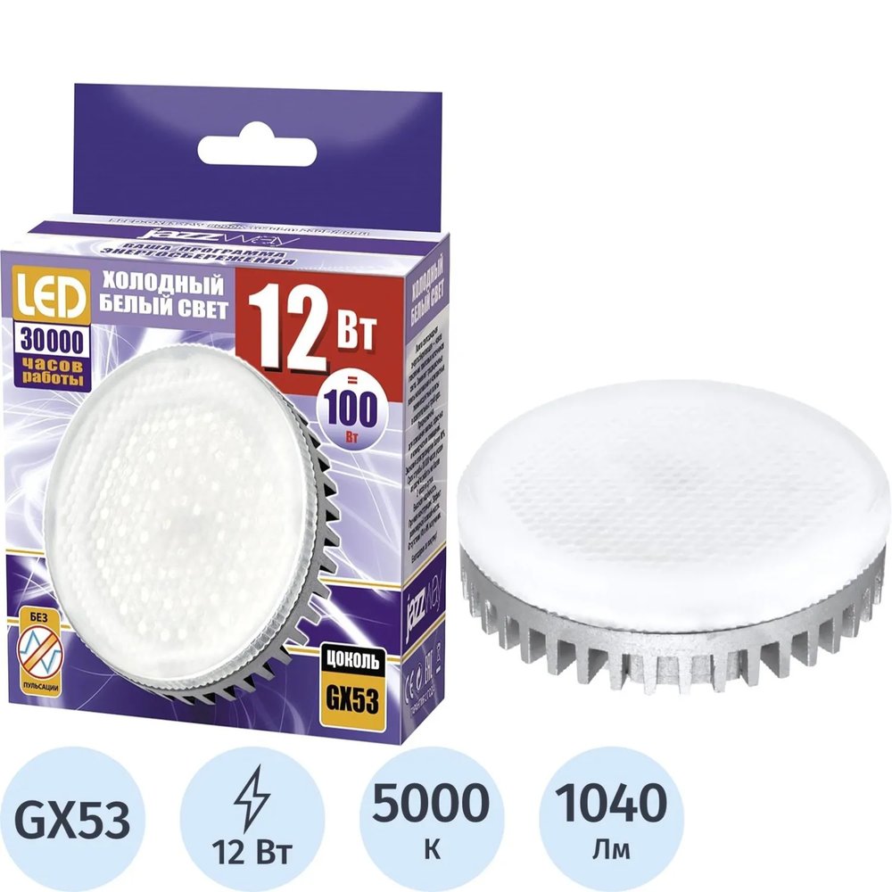 Лампа светодиодная PLED-GX53   12w  5000K 1040 Lm  230V/50Hz  Jazzway спот