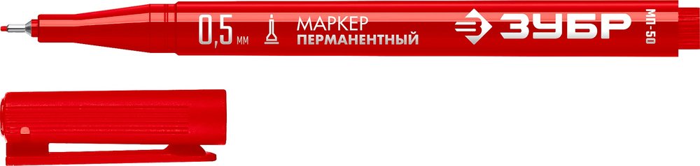 Перманентный маркер ЗУБР Профессионал МП-50 0,5 мм, красный, экстратонкий 06321-3