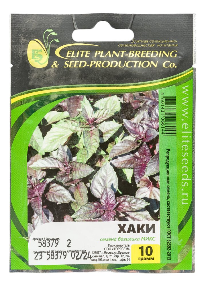Хаки МИКС семена базилика 10 г ЭС мини ELITE PLANT-BREEDING & SEED PRODUCTION Co. 1999942842