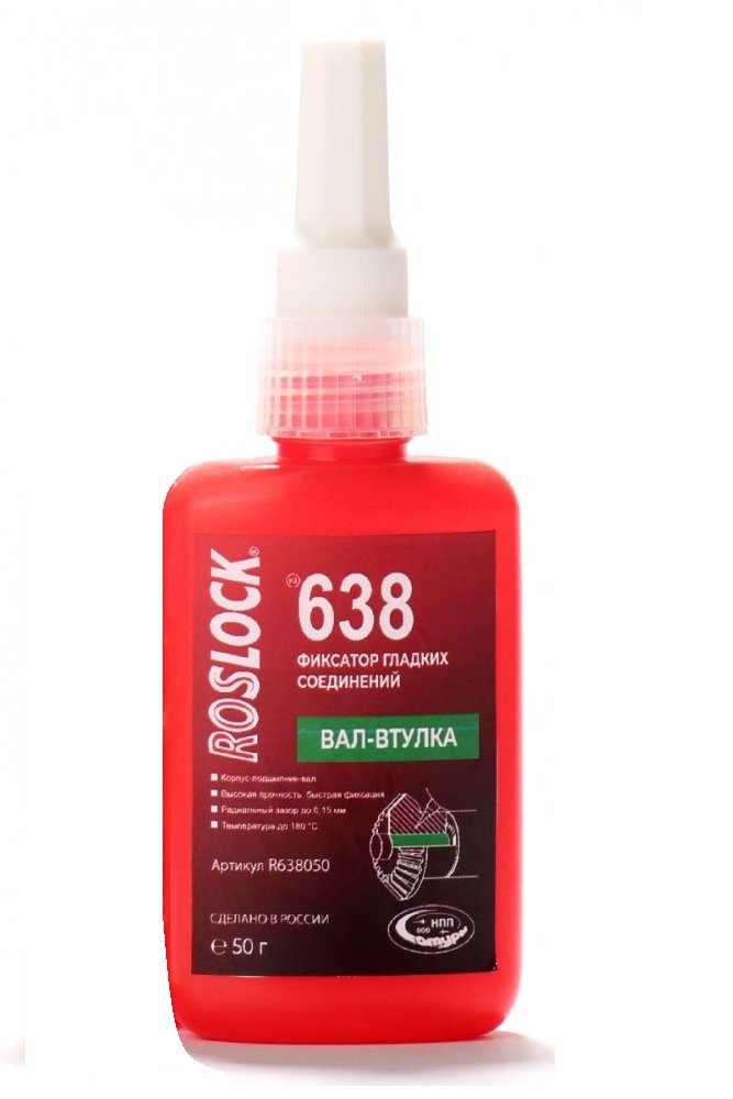 Фиксатор гладких соединений ROSLOCK 638 (вал-втулка, высокой прочности, 50 гр) R638050