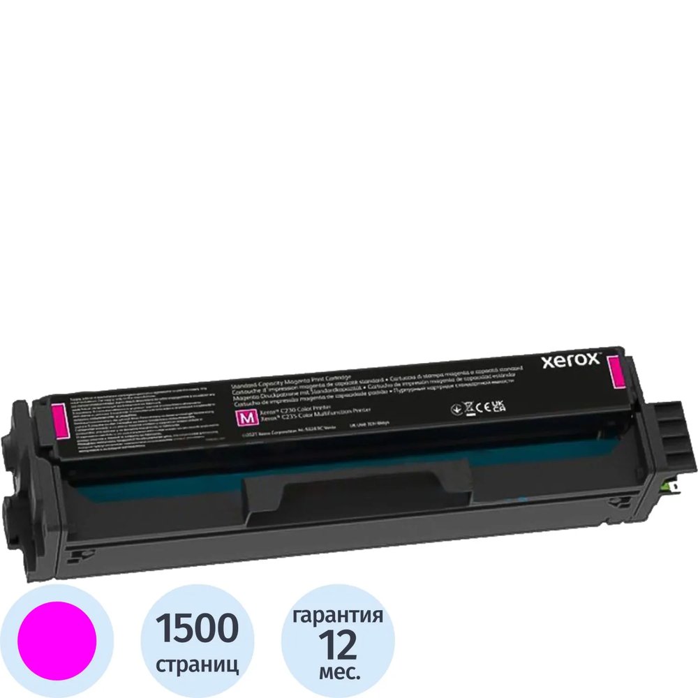 Картридж лазерный Xerox станд емкости пурпур,для С230 и С235  (006R04389)