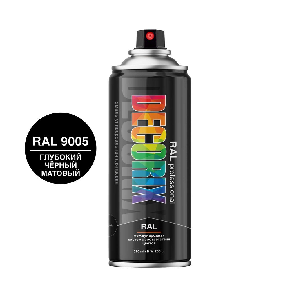 Аэрозольная эмаль Decorix RAL ПРОФЕССИОНАЛЬНАЯ глубокий черный МАТОВЫЙ RAL 9005 520 мл 0138-9005m DX