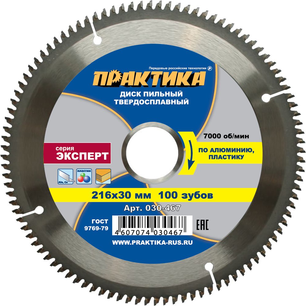 Диск пильный по алюминию (216х30 мм, Z100) ПРАКТИКА 030-467