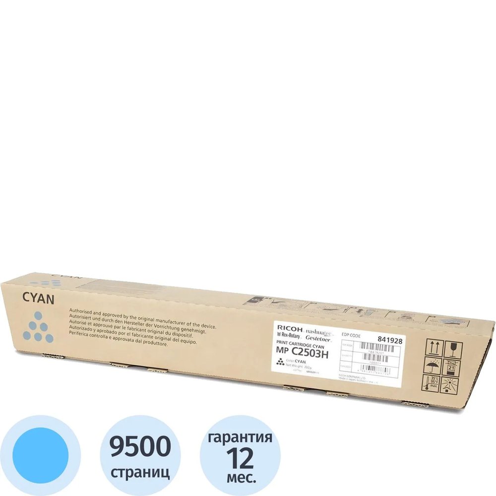 Тонер Ricoh Aficio (841928 ) голуб., type MPC2503H (9.5K)