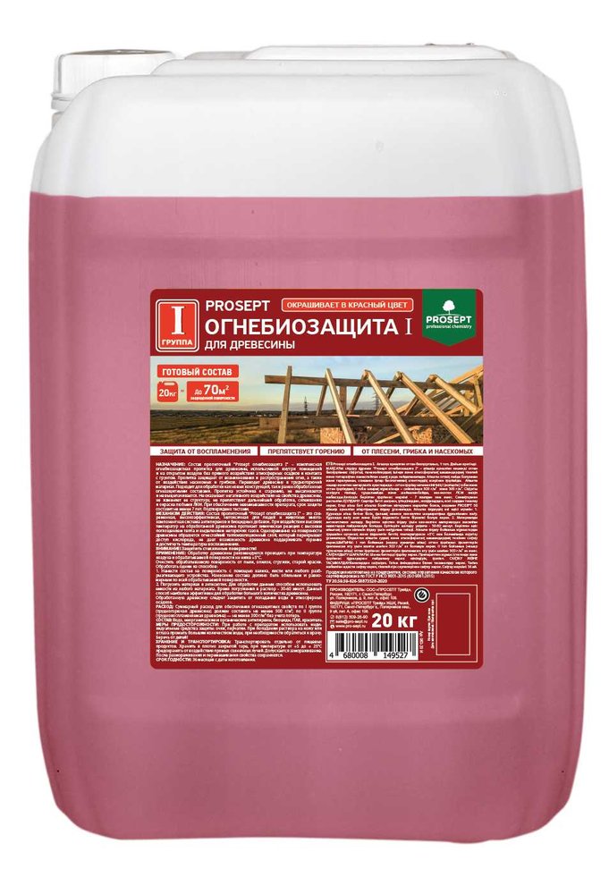Огнебиозащита для древесины PROSEPT I группа, красный, готовый состав, 20 кг 063-20 И