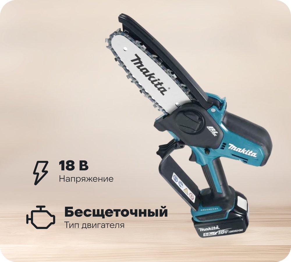 Пила цепная аккумуляторная Makita LXT BL 18 В, 320 Вт, 6/15 см, 0.325', 11 мм, 8 м/с XPT (BL1830B DC18SD) DUC150SF