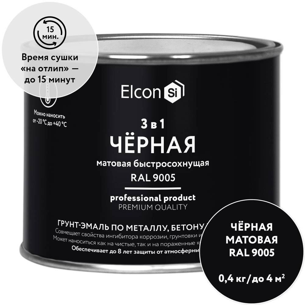 Быстросохнущая грунт-эмаль по металлу Elcon (3 в 1 по ржавчине, матовая, черная, 0,4 кг) 00-00462648