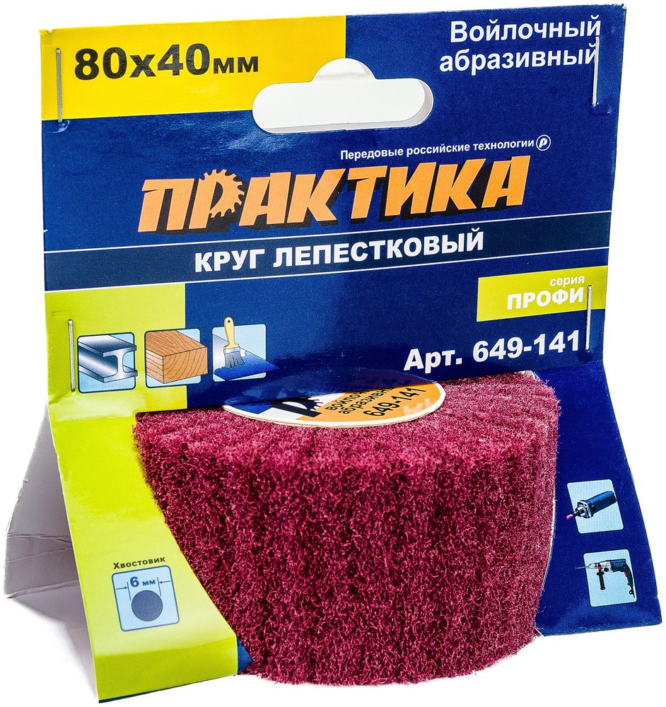 Круг войлочный с оправкой (80х40 мм) ПРАКТИКА 649-141