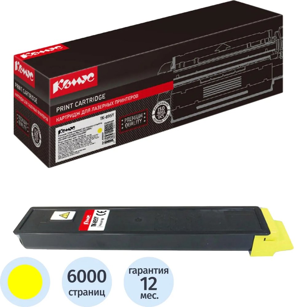 Картридж лазерный Комус TK-895Y жел. для KyoceraFS-C8020MFP/C8025M