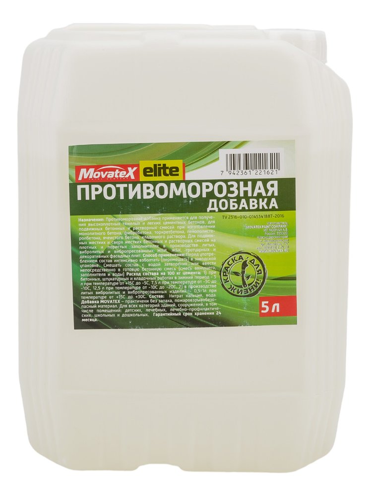 Противоморозная добавка Movatex Elite 5 л Т06113