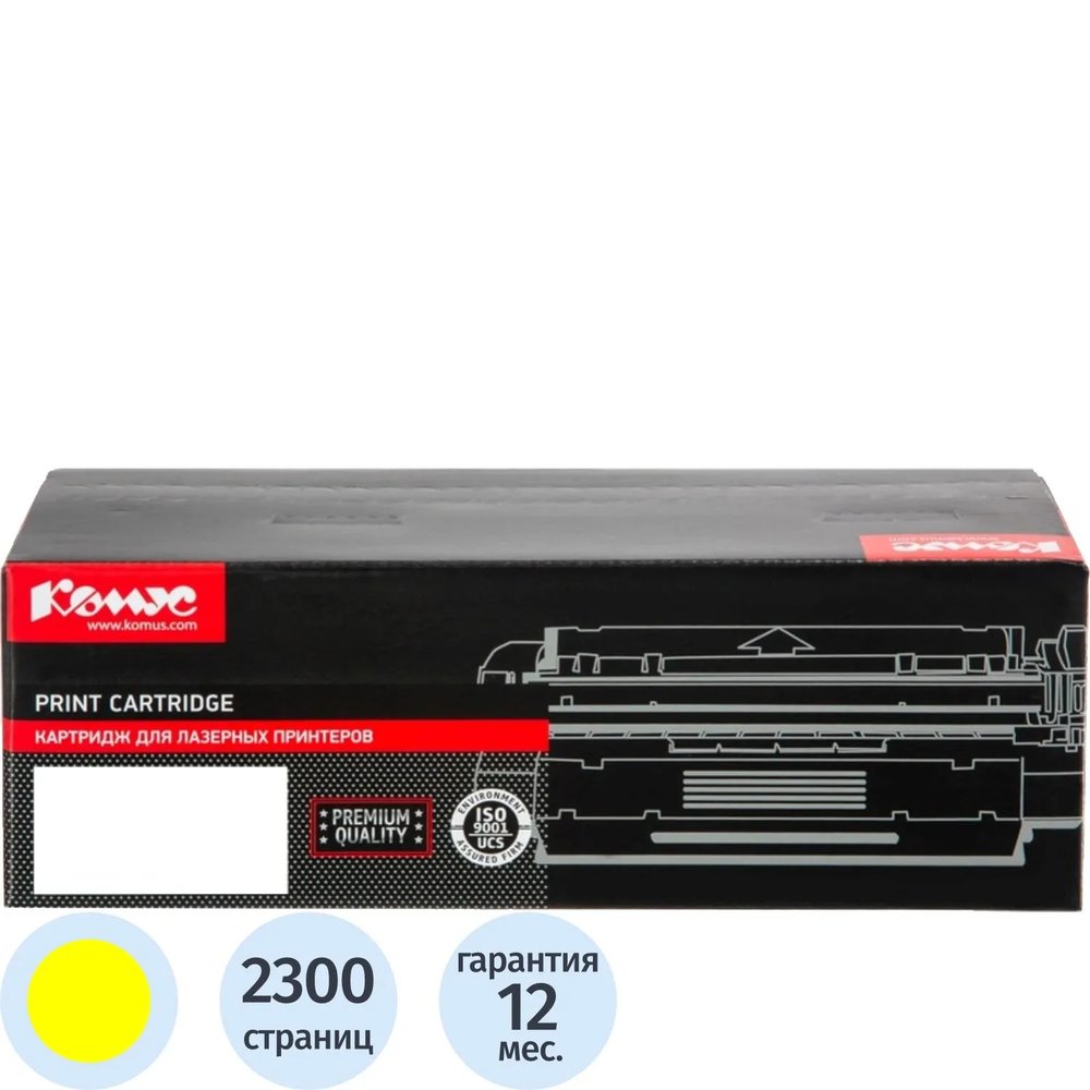 Тонер-картридж Комус CTL-1100XY жел. для Pantum CP1100