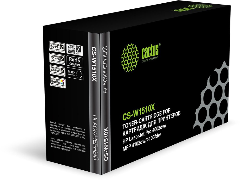 Лазерный картридж CACTUS CS-W1510X W1510X черный, 9700 стр., для HP LJ Pro 4003dw/MFP 4103dw/4103fdw 1988406